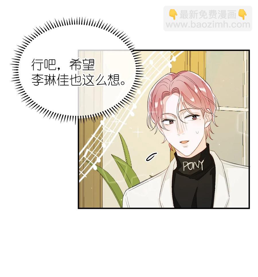 037 假戏真做-第37话