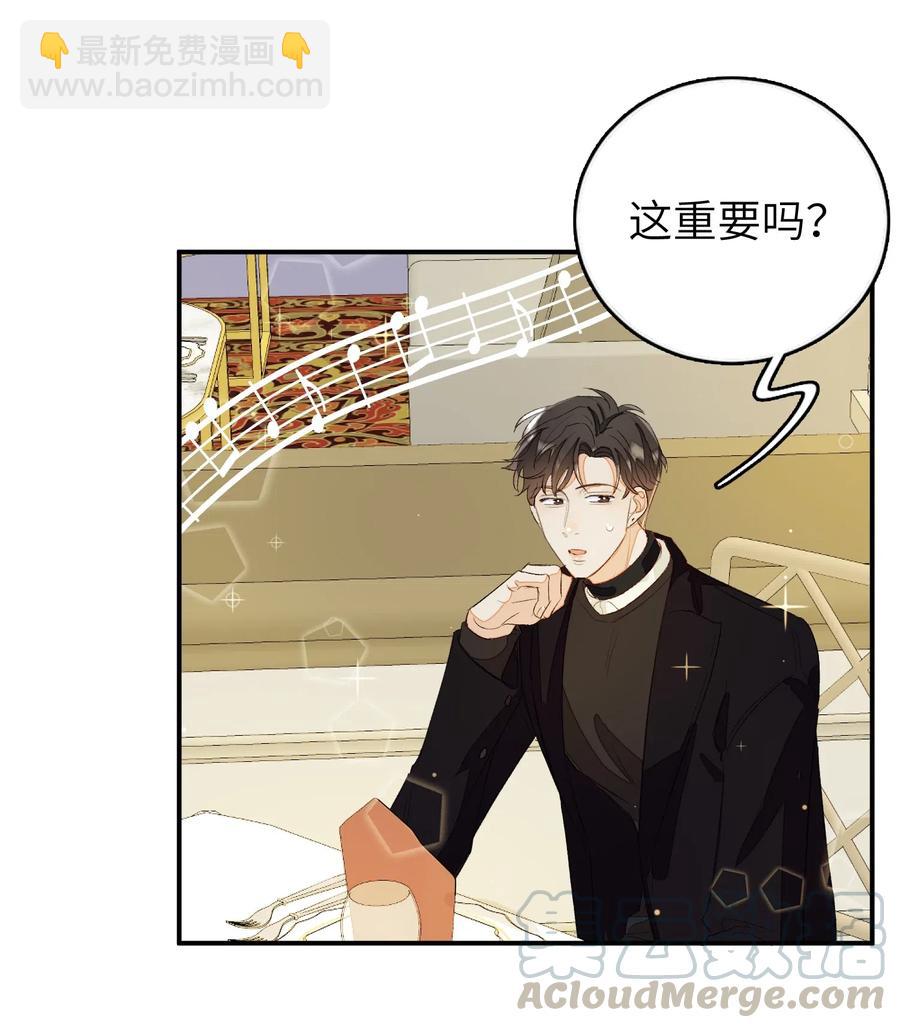 037 假戏真做-第37话