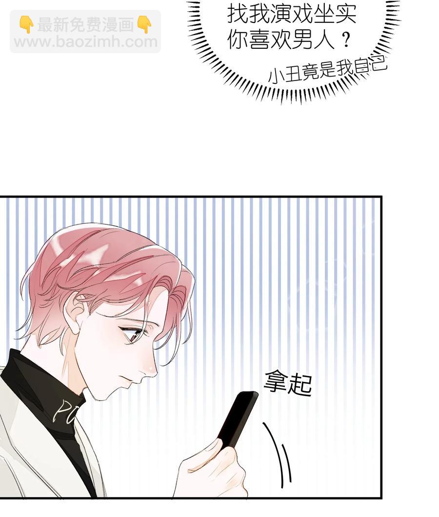 037 假戏真做-第37话