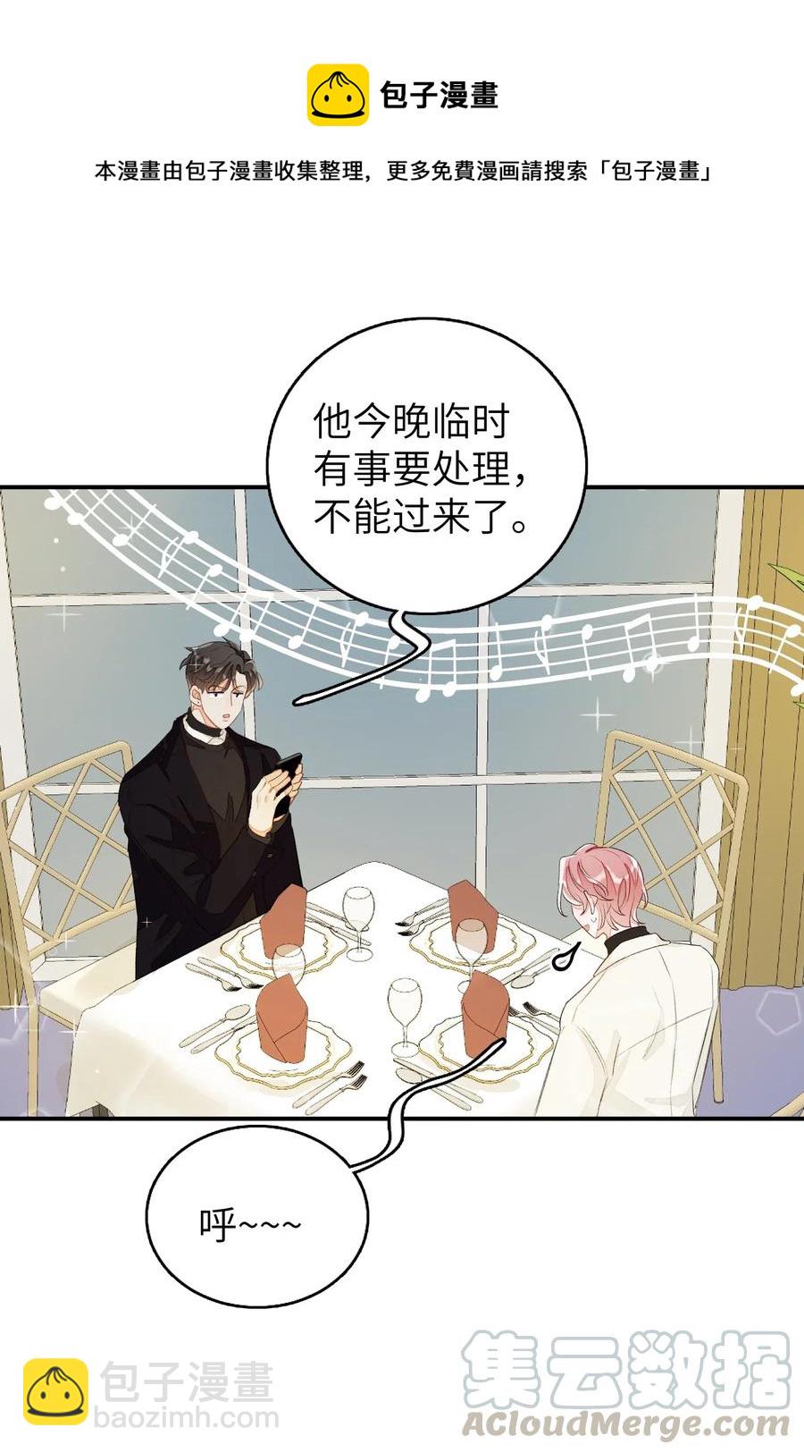 037 假戏真做-第37话