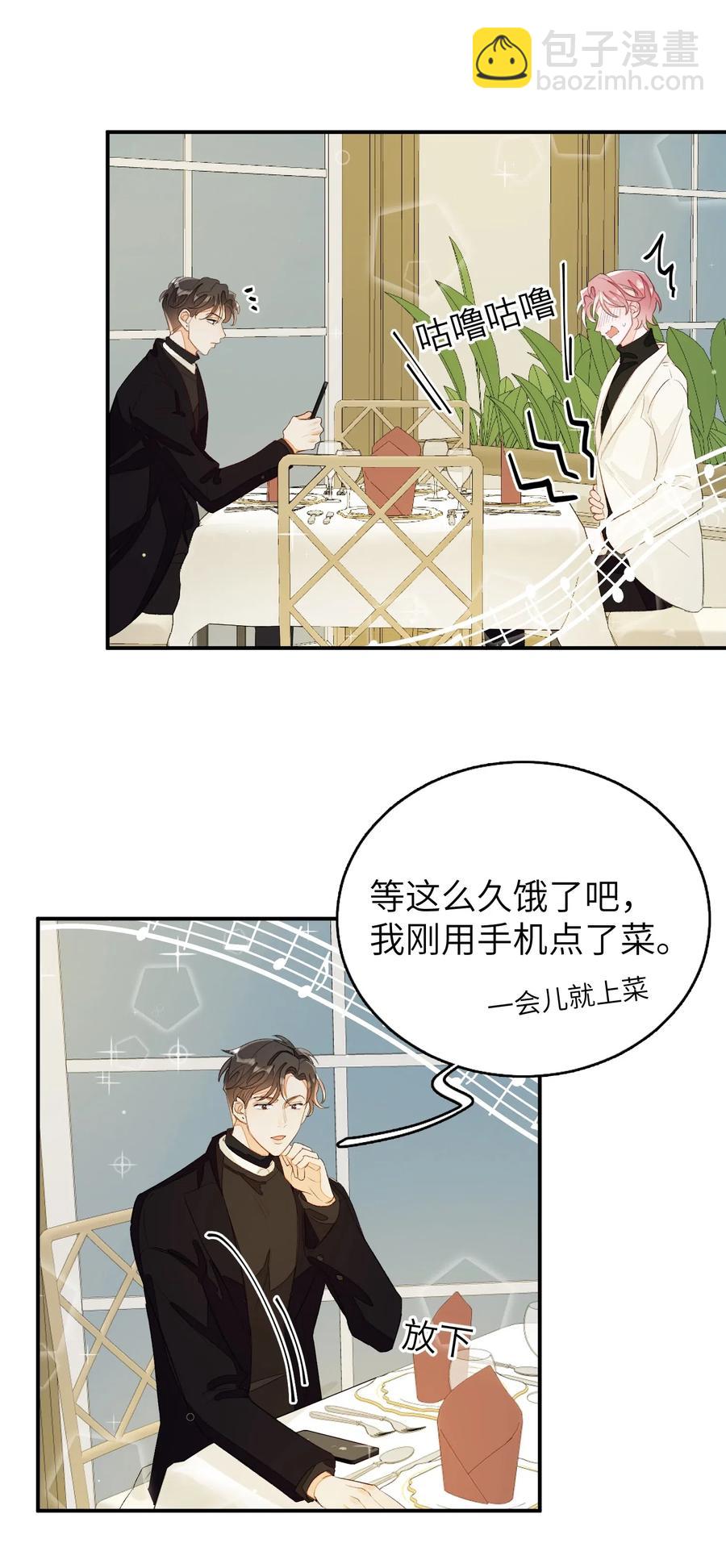 037 假戏真做-第37话