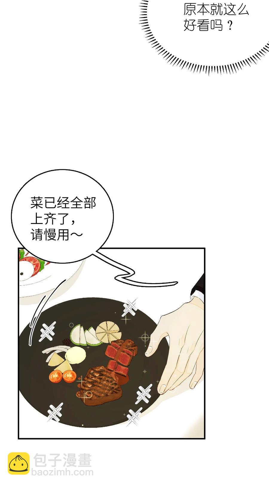 037 假戏真做-第37话