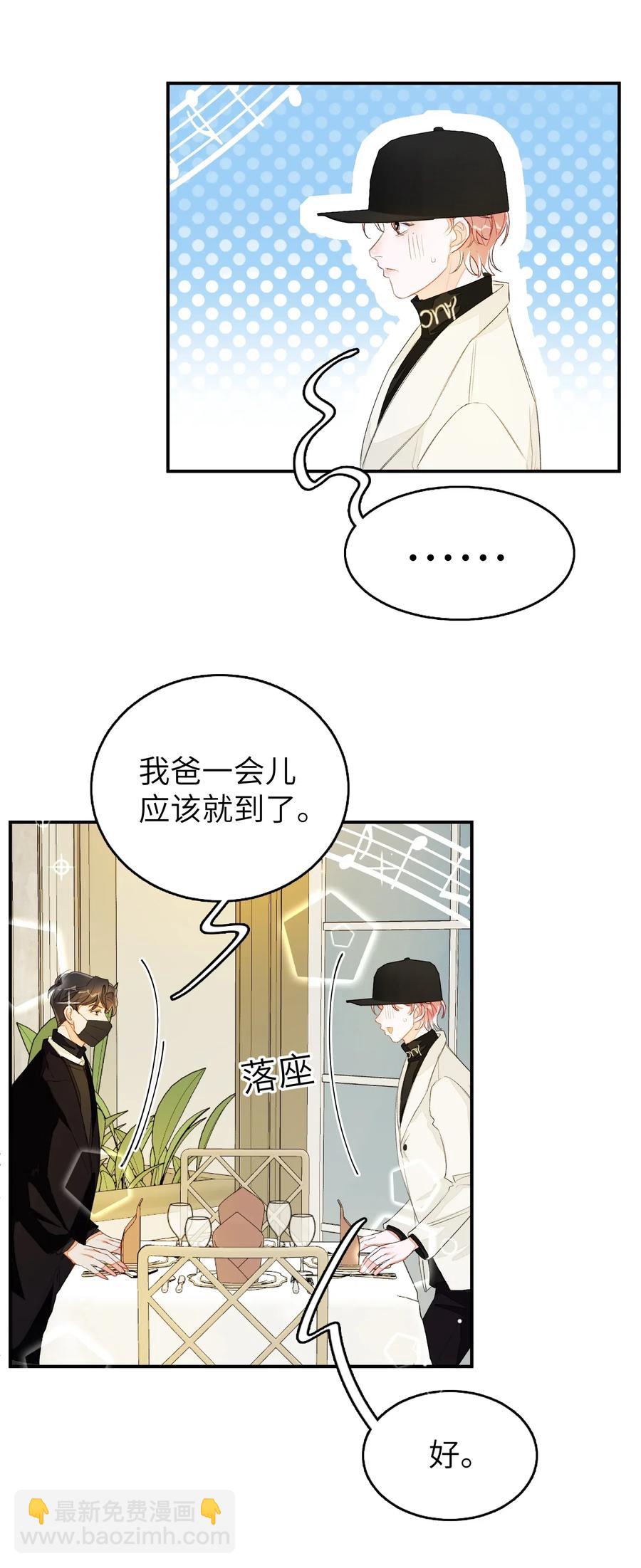 037 假戏真做-第37话