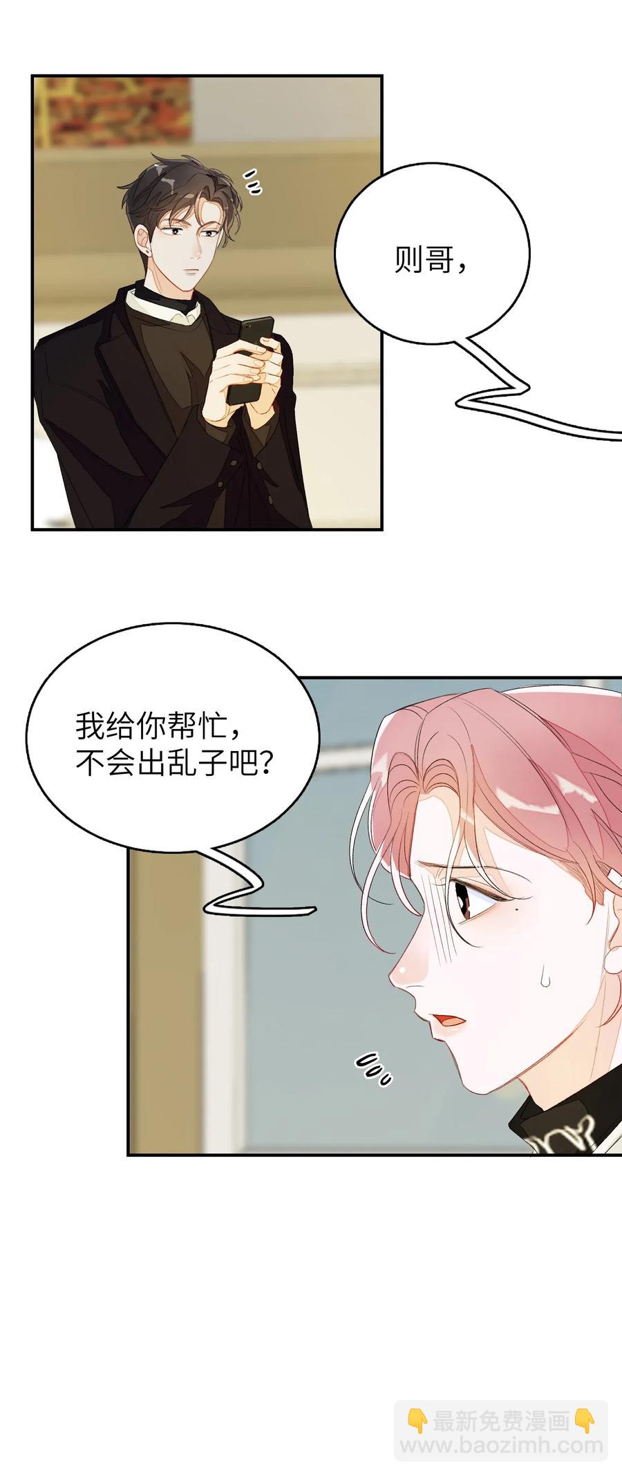 037 假戏真做-第37话