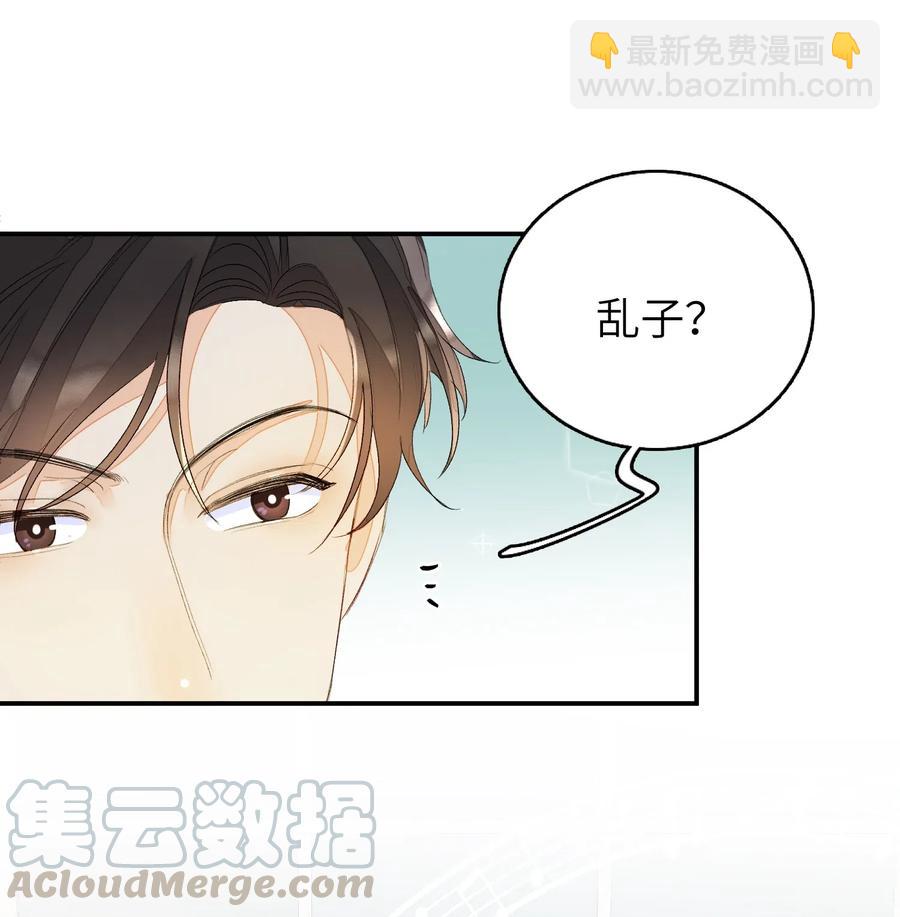 037 假戏真做-第37话