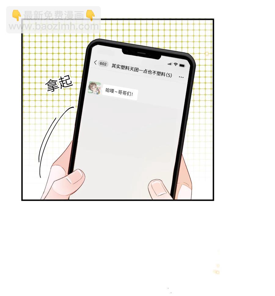 039 月食cp？-第39话