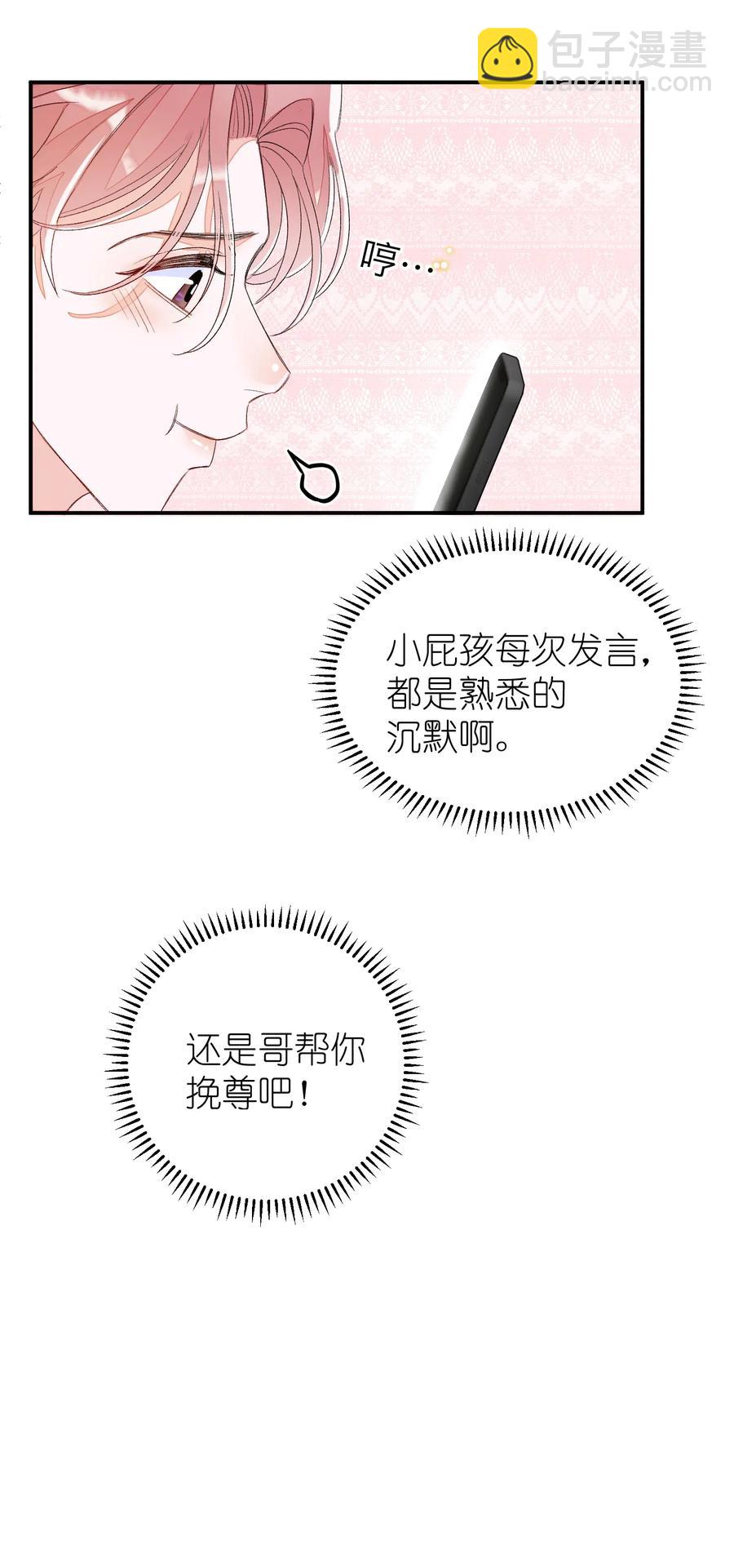 039 月食cp？-第39话
