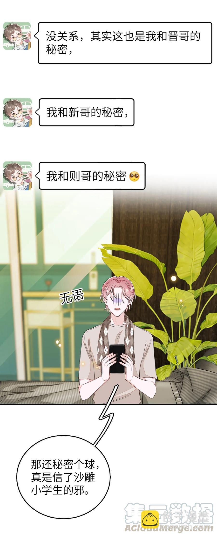 039 月食cp？-第39话