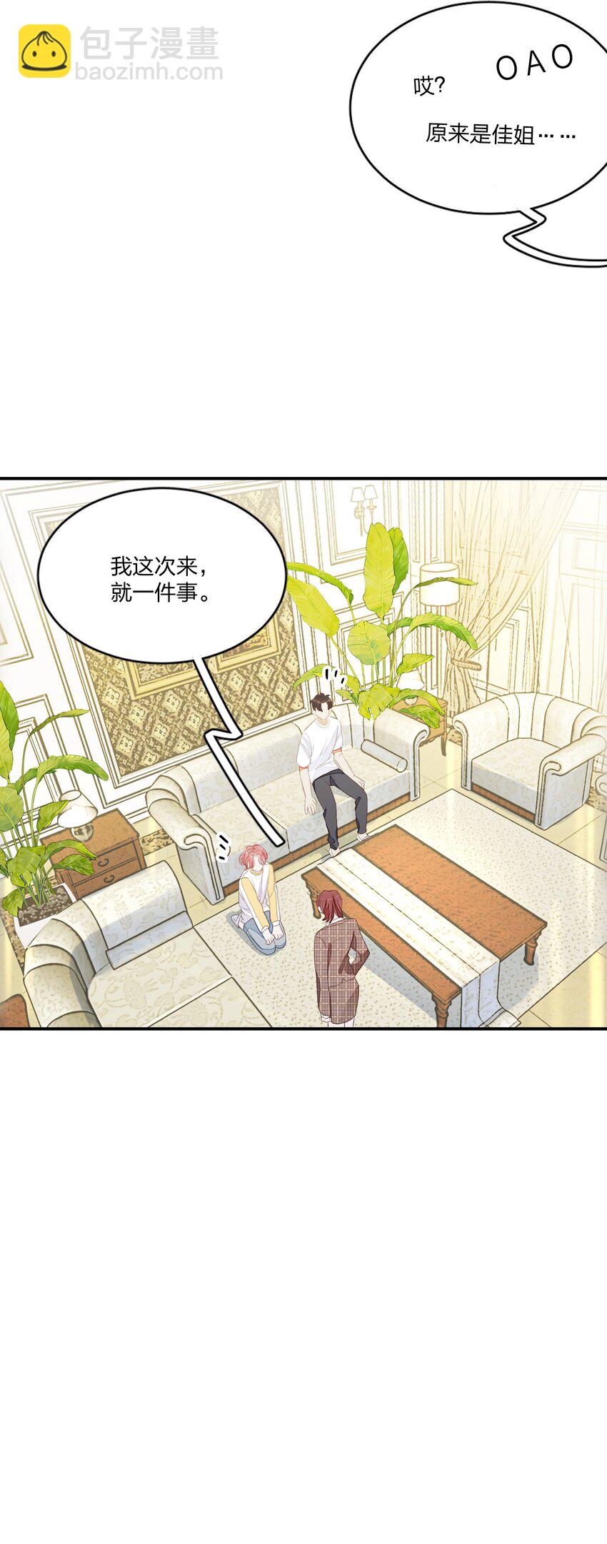 005 被迫营业&hellip;&hellip;?-第5话