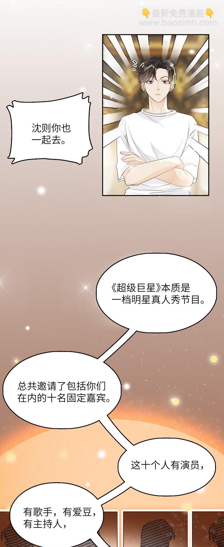005 被迫营业&hellip;&hellip;?-第5话