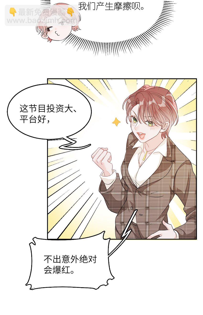 005 被迫营业&hellip;&hellip;?-第5话