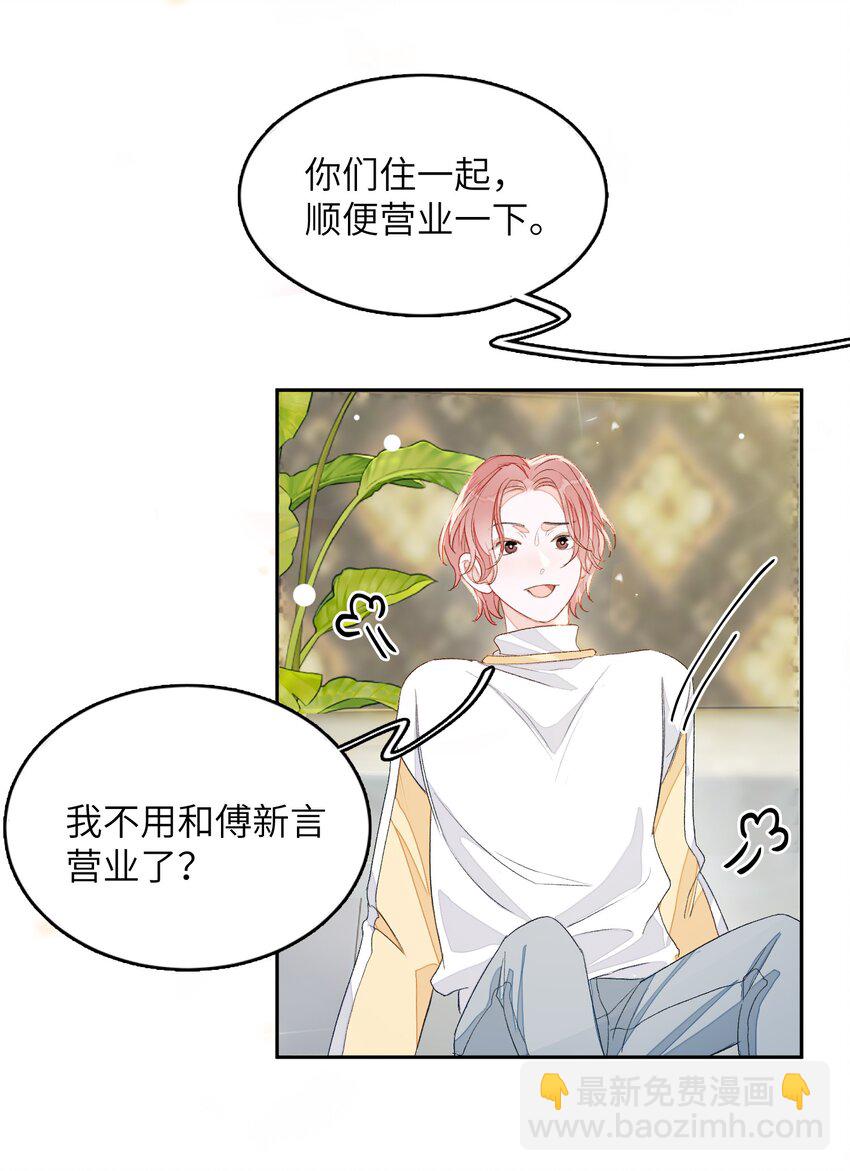 005 被迫营业&hellip;&hellip;?-第5话