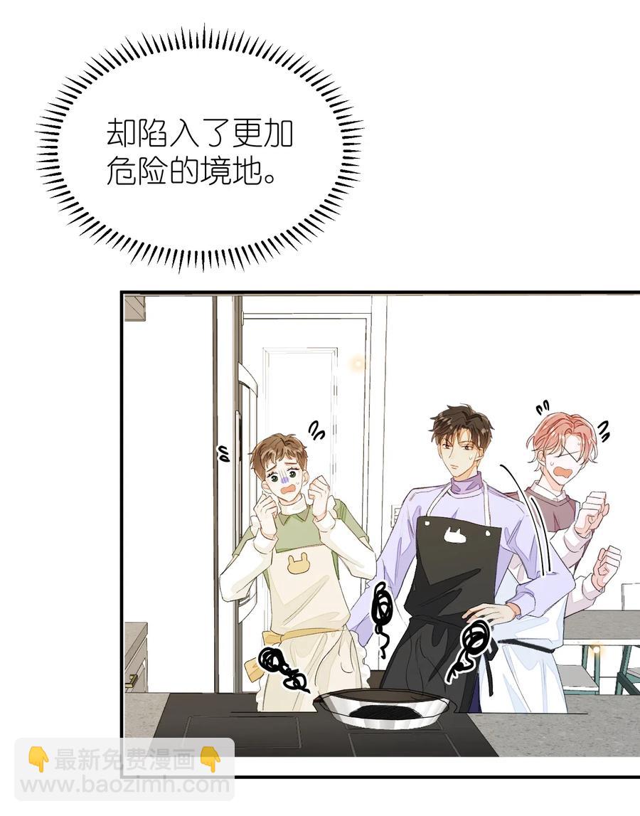 042 表达心意？-第43话