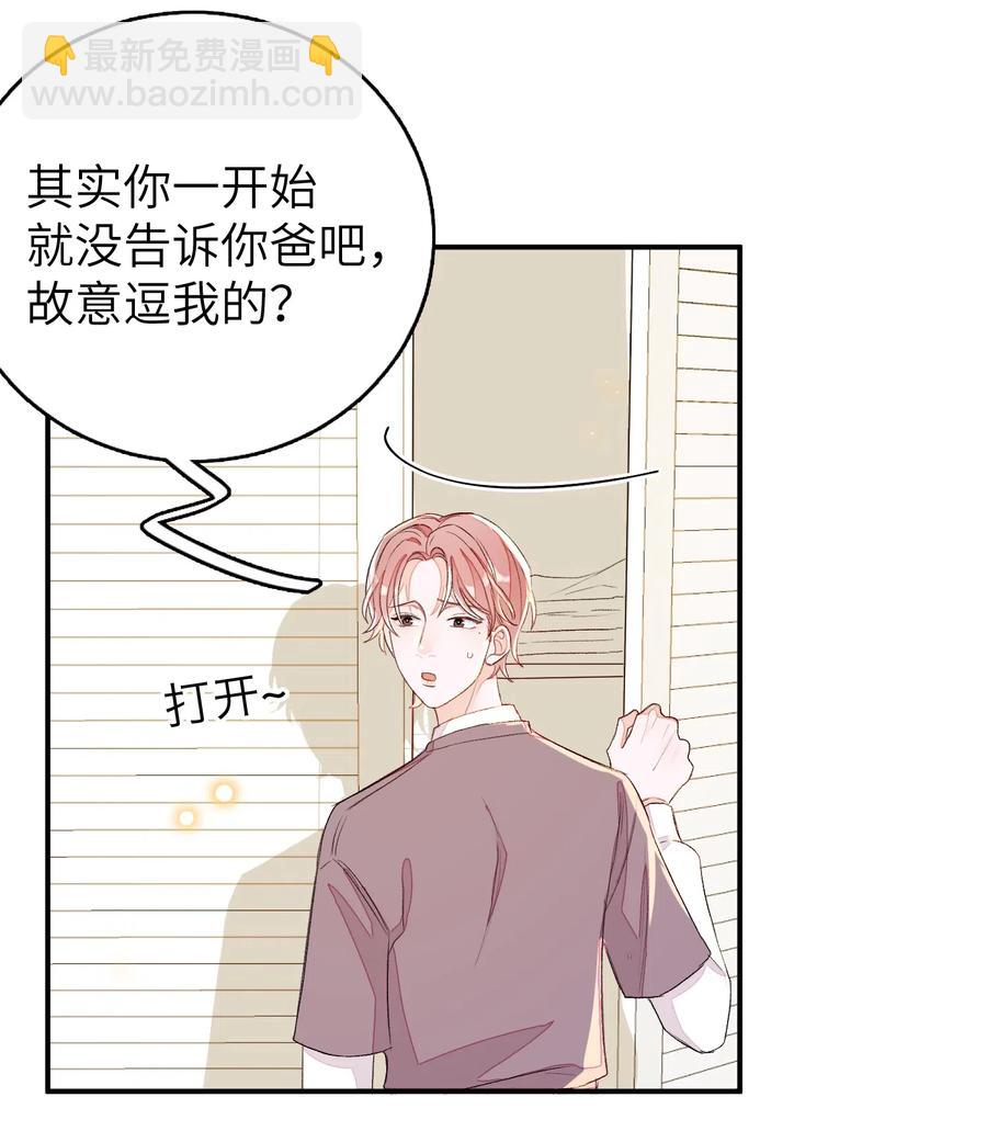 042 表达心意？-第43话