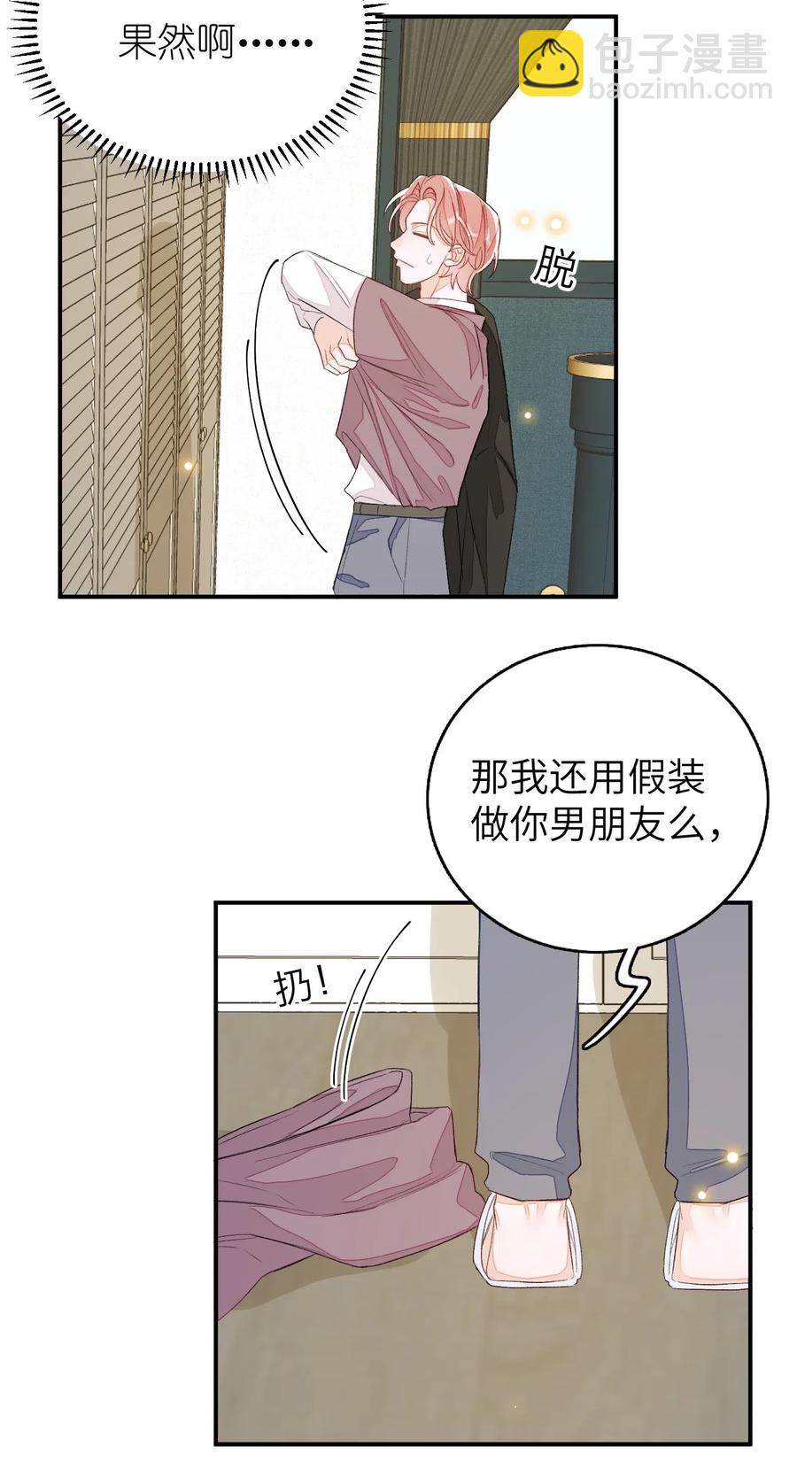 042 表达心意？-第43话