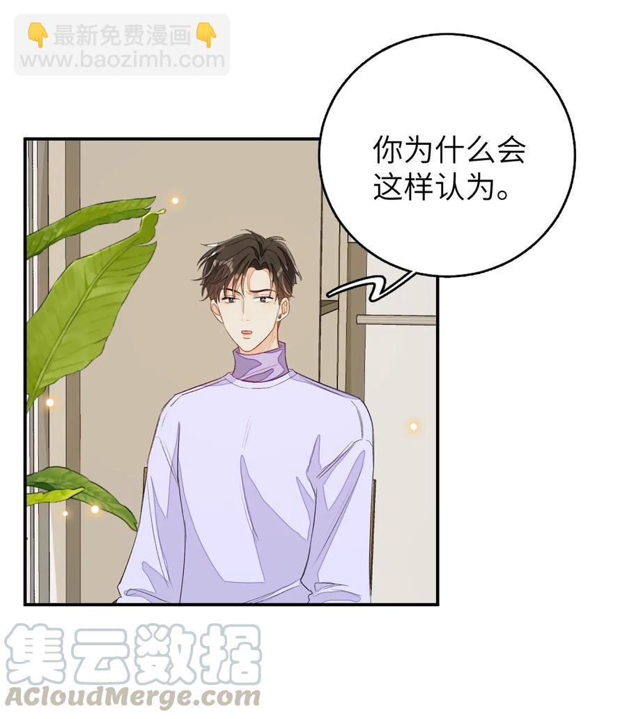 042 表达心意？-第43话