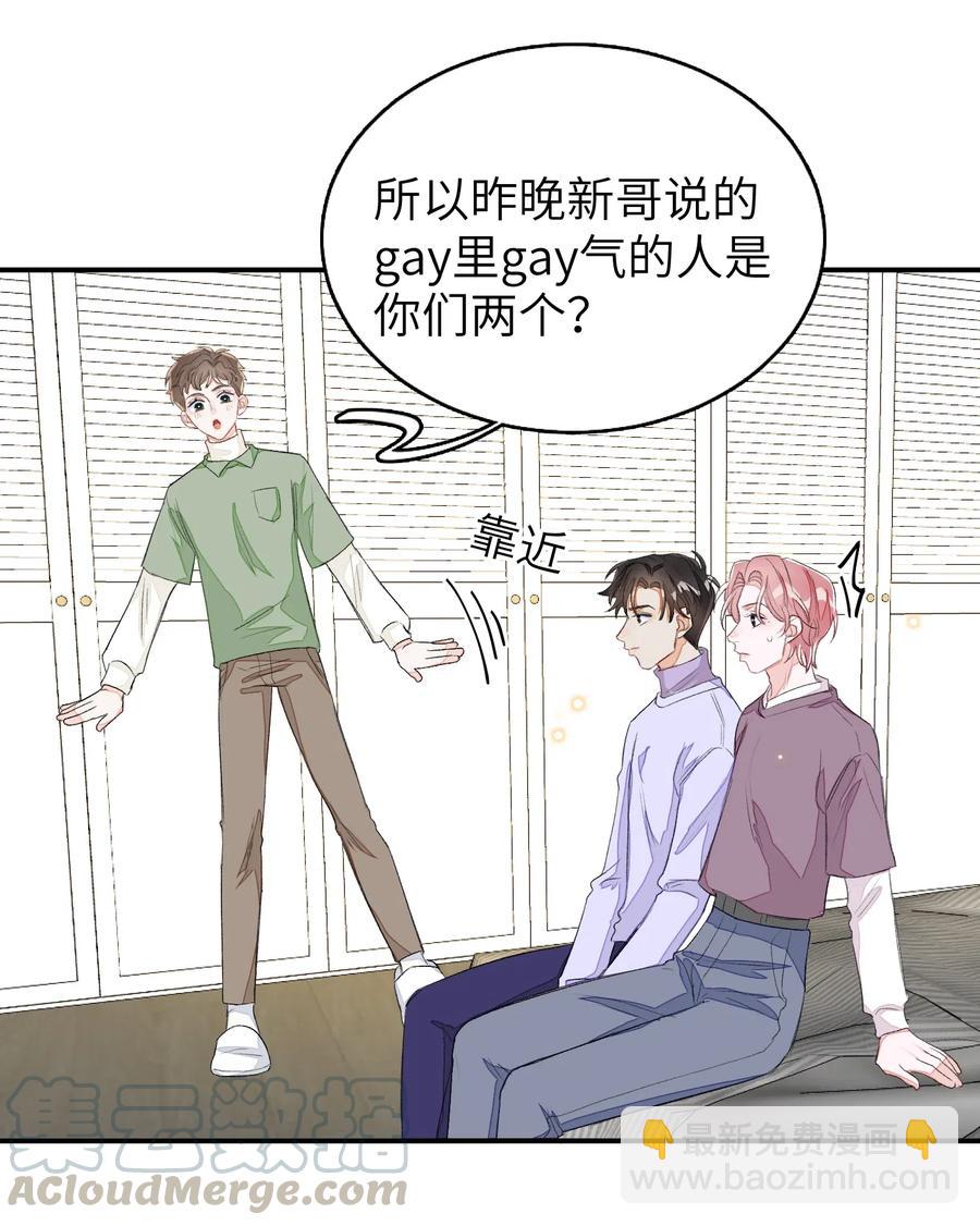 042 表达心意？-第43话