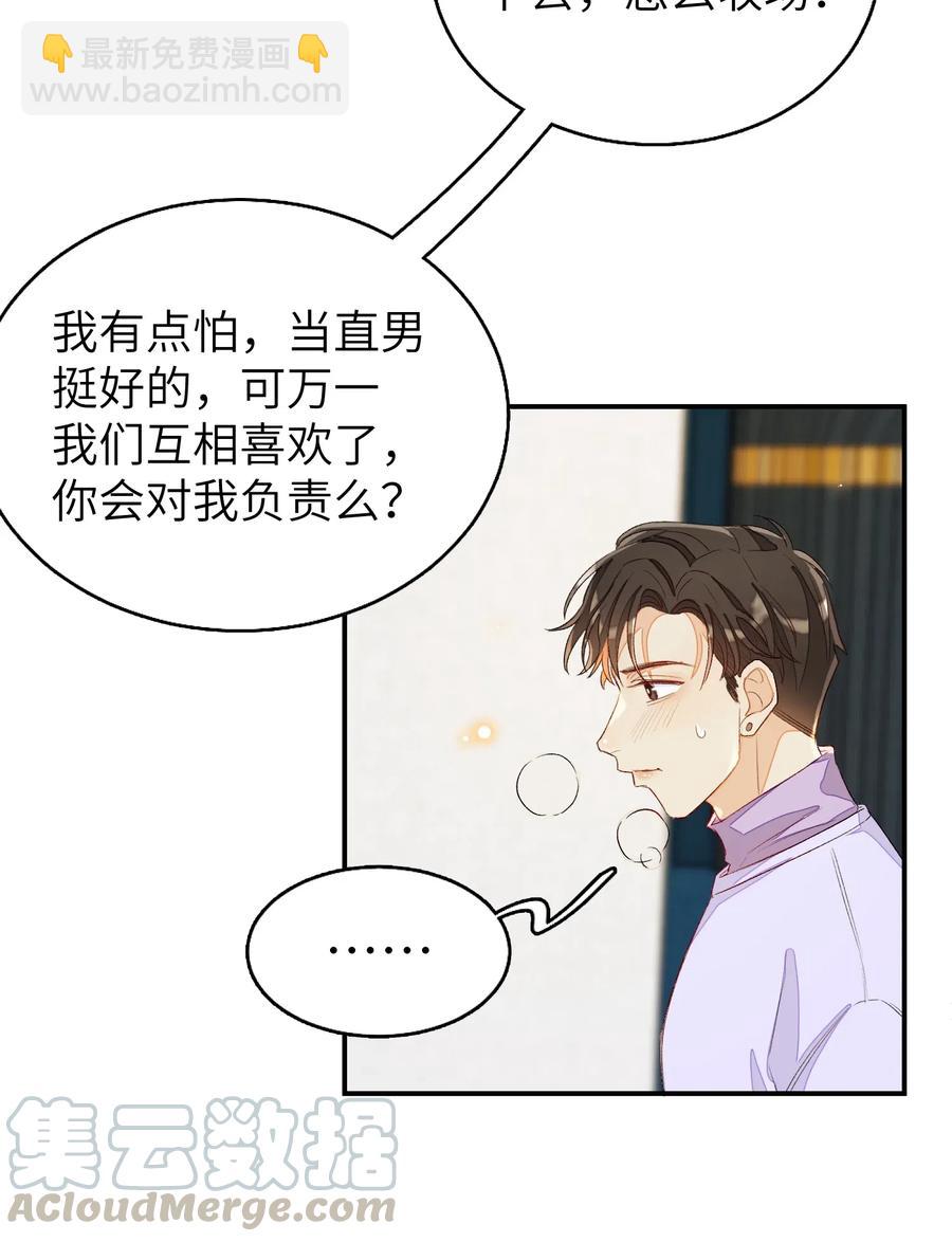 042 表达心意？-第43话