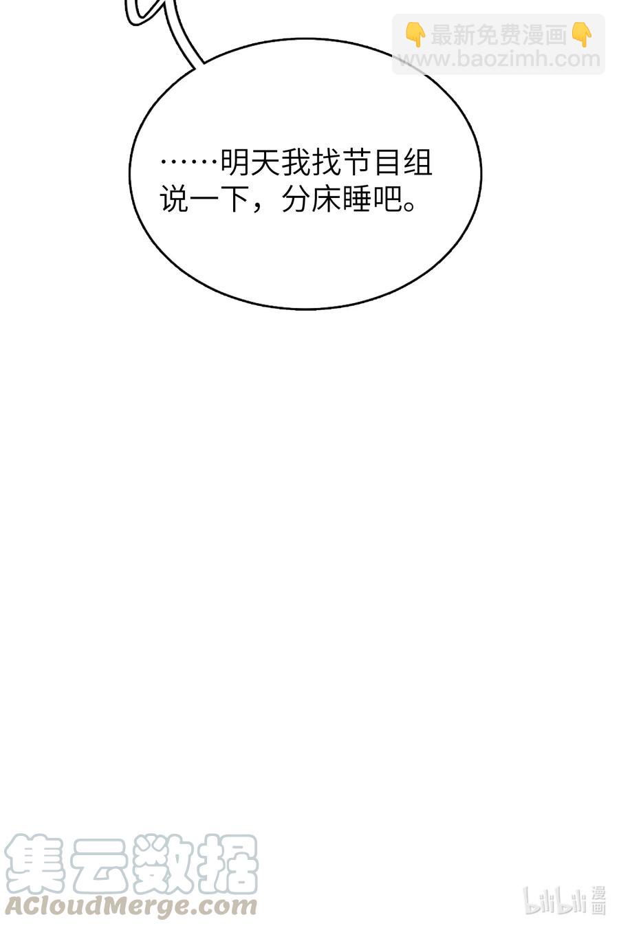 042 表达心意？-第43话