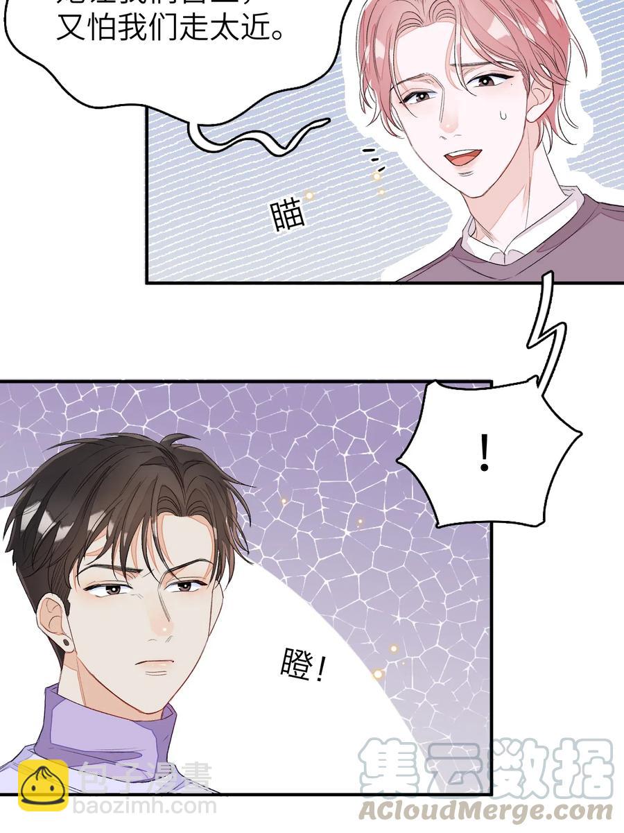 042 表达心意？-第43话