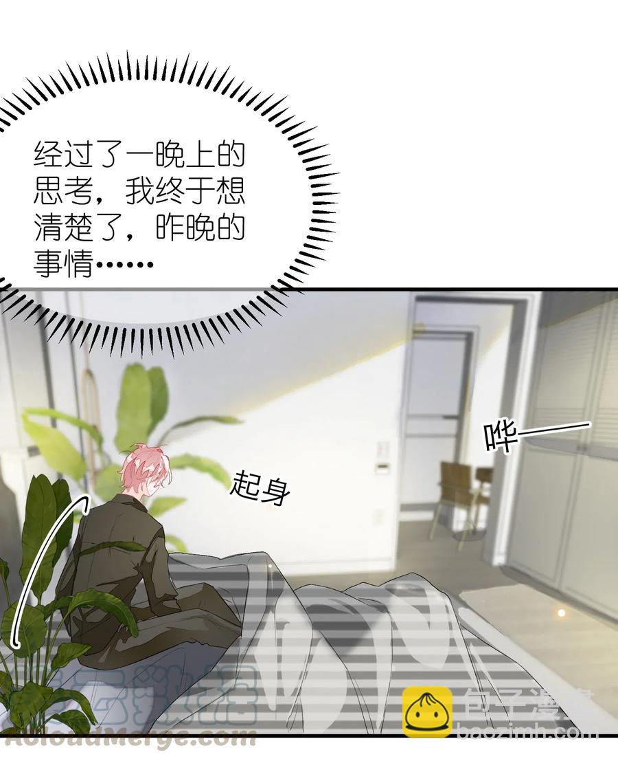 044 承诺-第45话