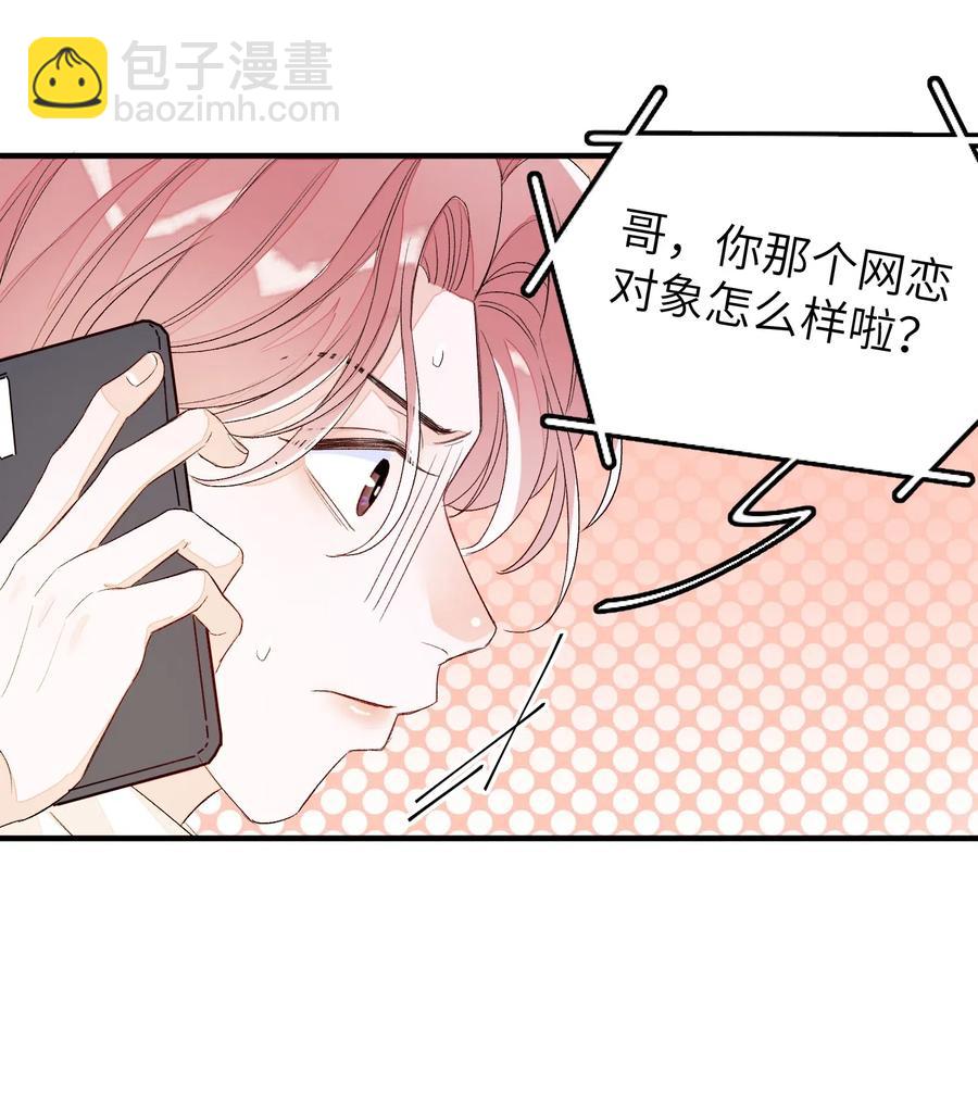 044 承诺-第45话