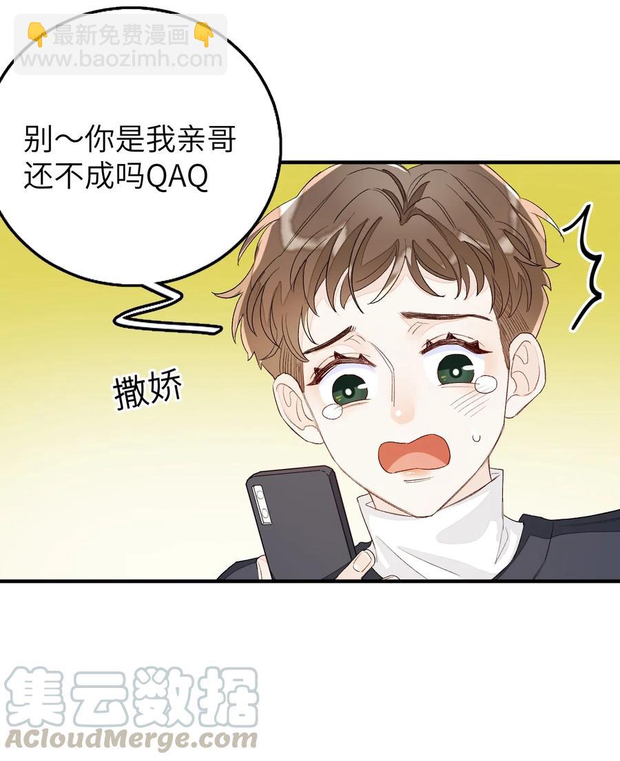 044 承诺-第45话