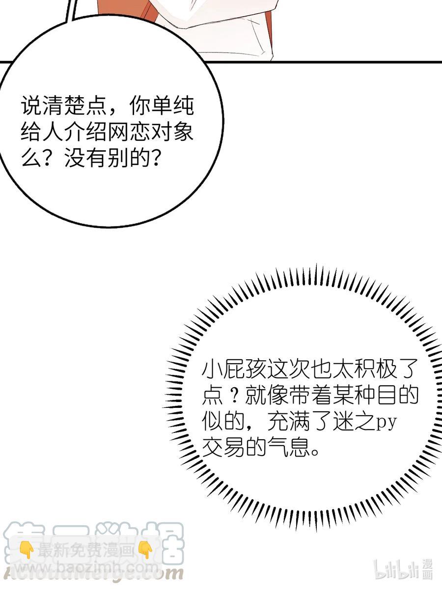 044 承诺-第45话