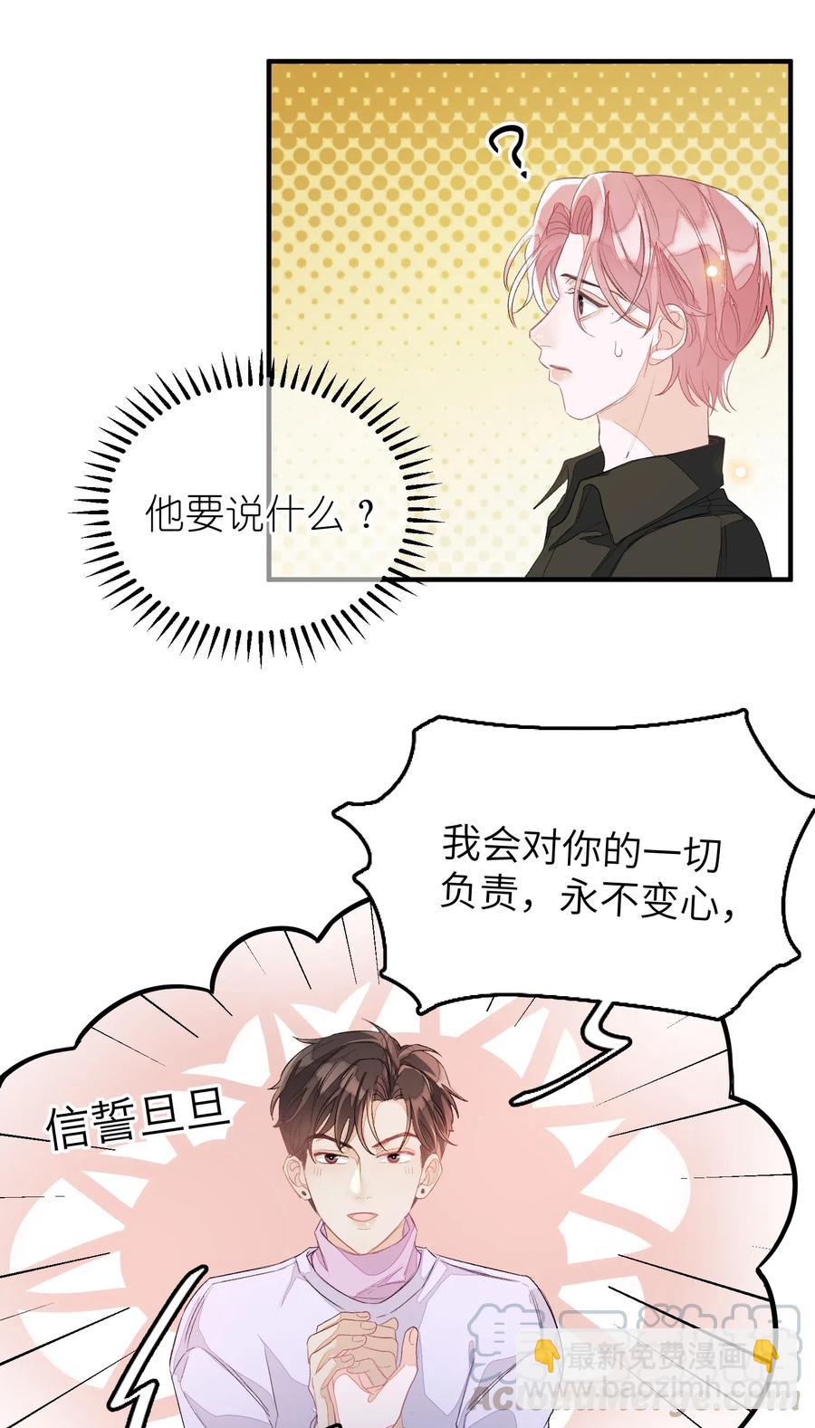 044 承诺-第45话