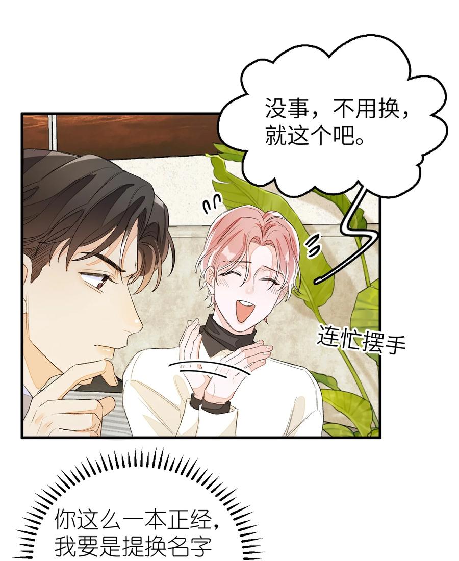046 想听你唱情歌-第47话