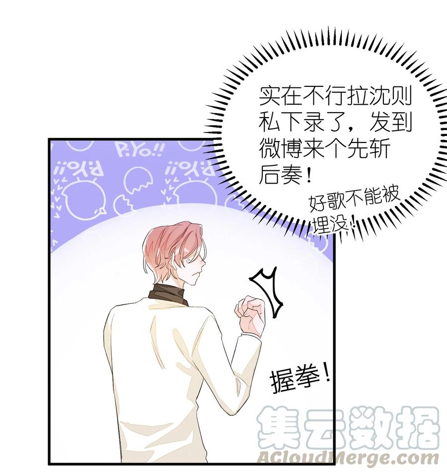 046 想听你唱情歌-第47话