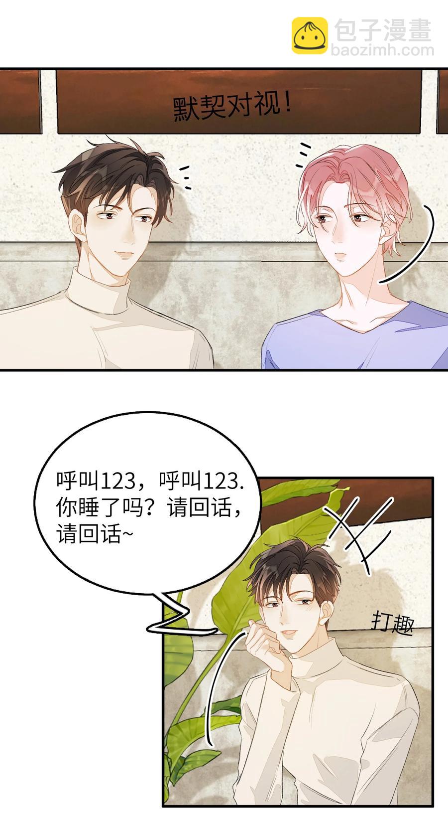 046 想听你唱情歌-第47话