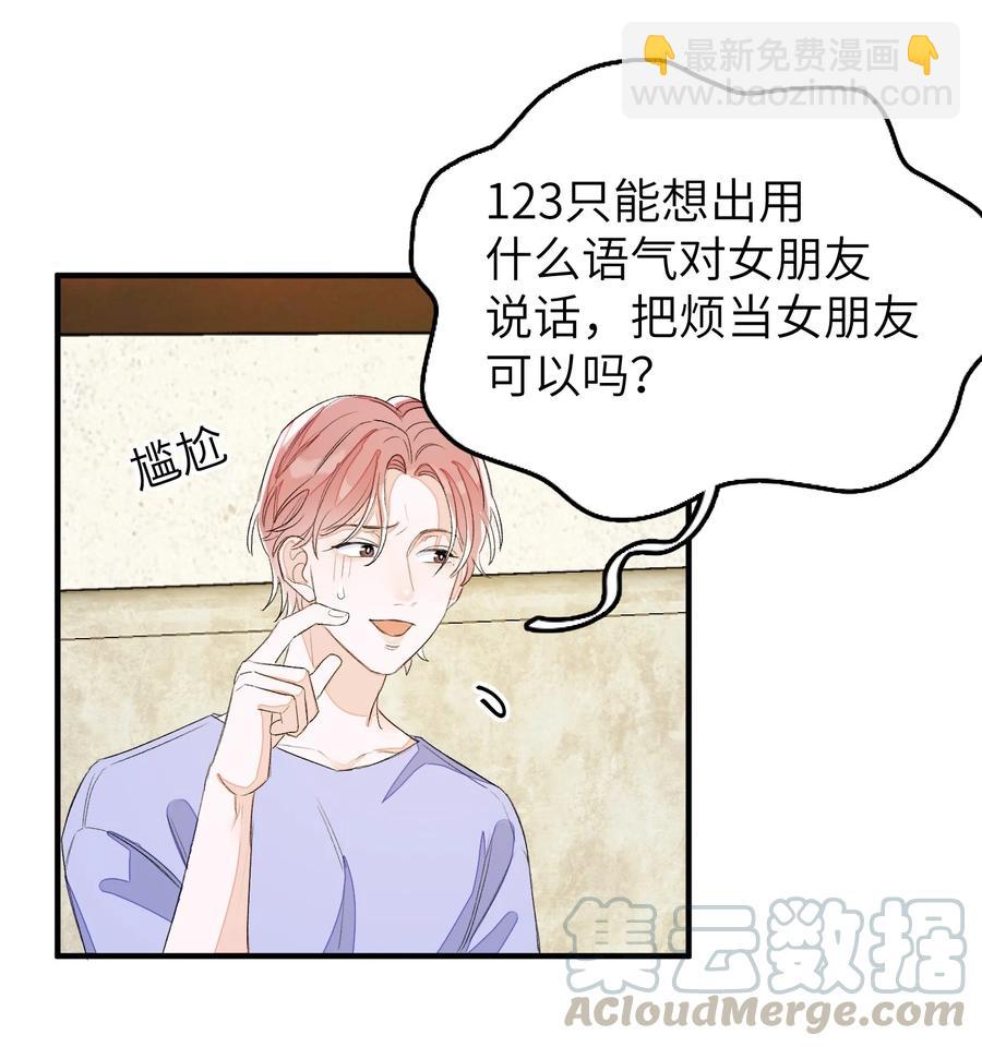 046 想听你唱情歌-第47话