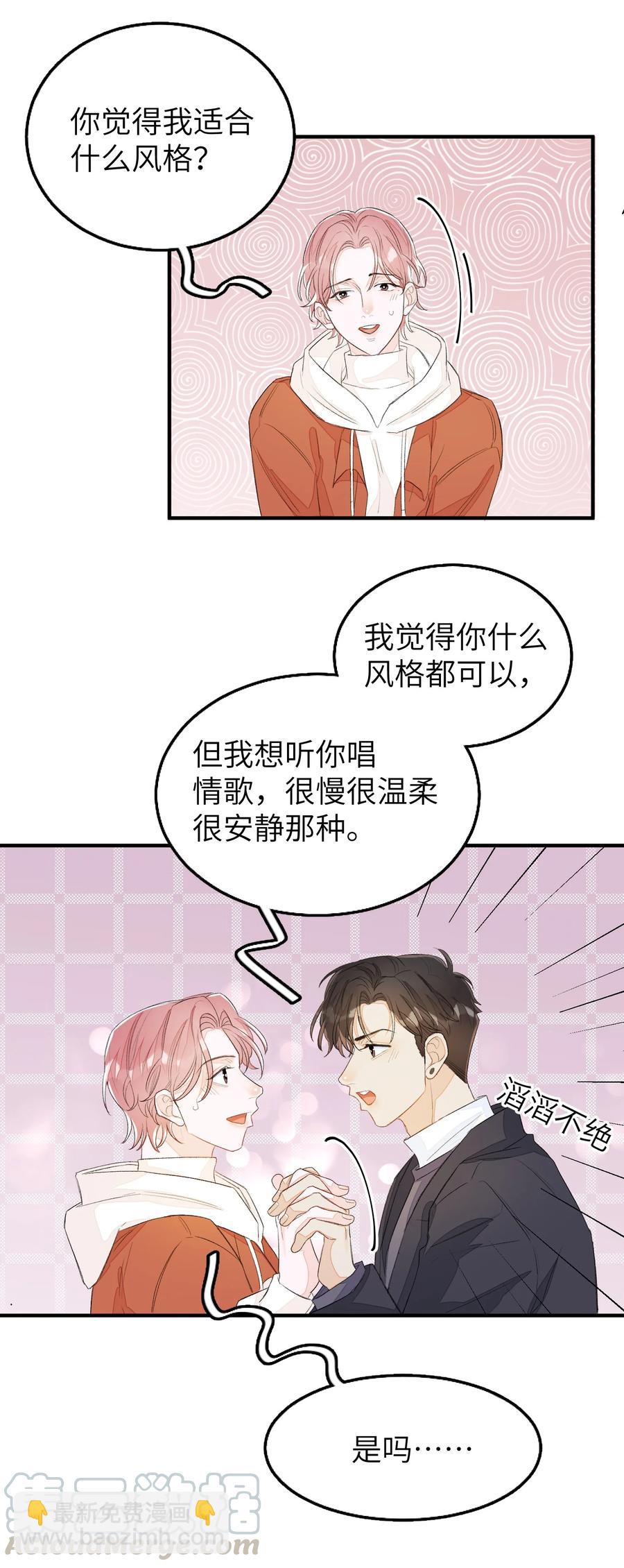 046 想听你唱情歌-第47话