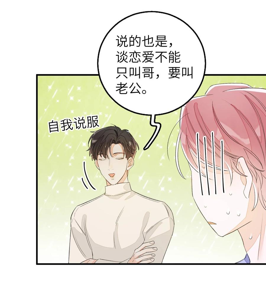 046 想听你唱情歌-第47话