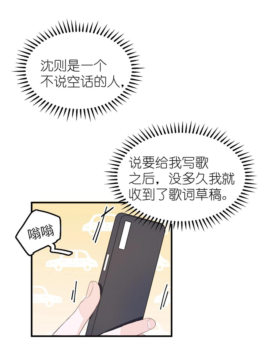 046 想听你唱情歌-第47话