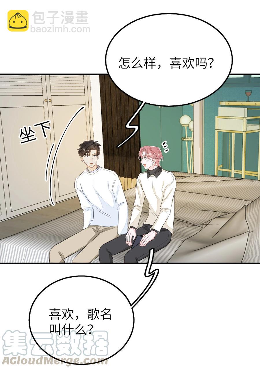 046 想听你唱情歌-第47话