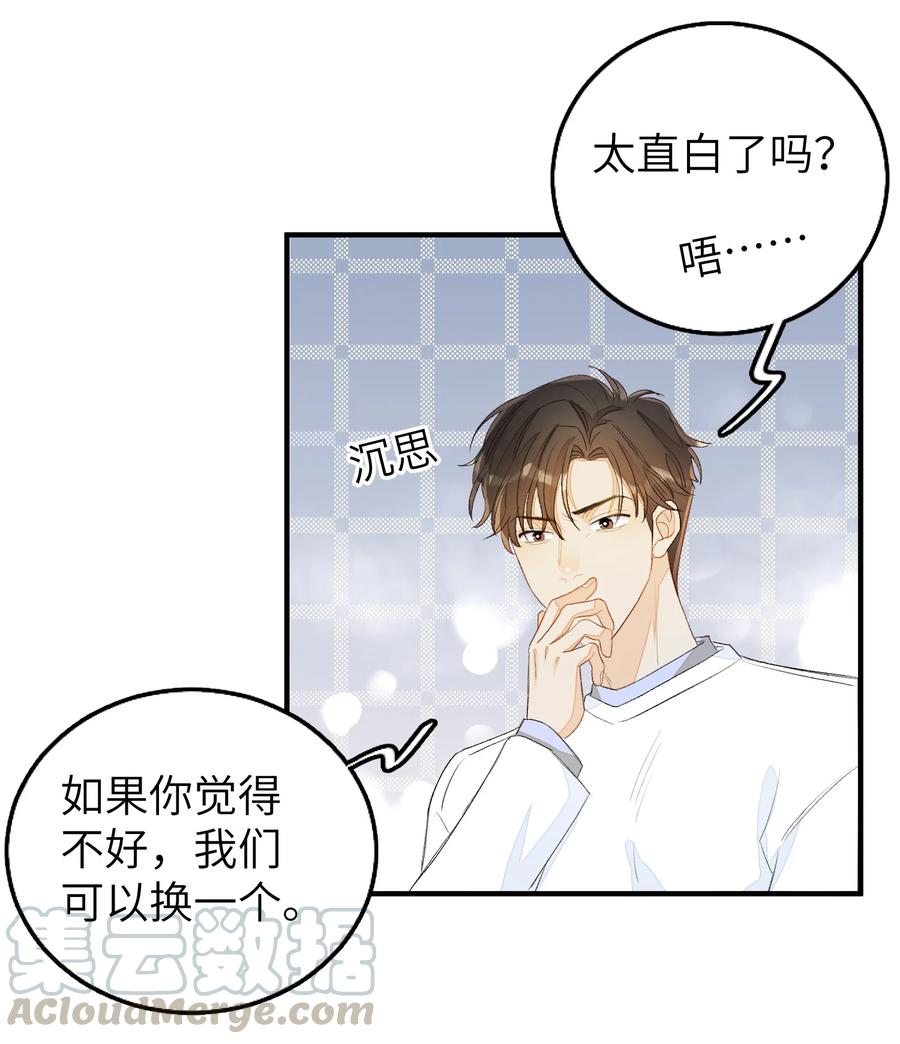 046 想听你唱情歌-第47话