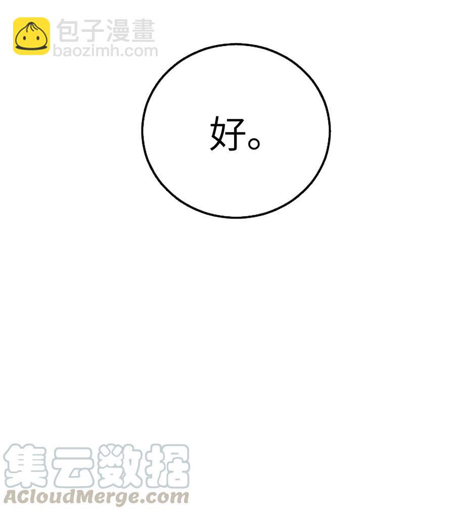 048 给我个名分-第49话
