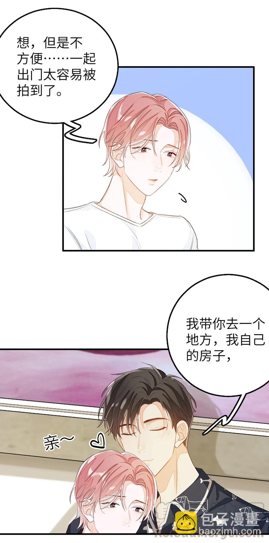 048 给我个名分-第49话