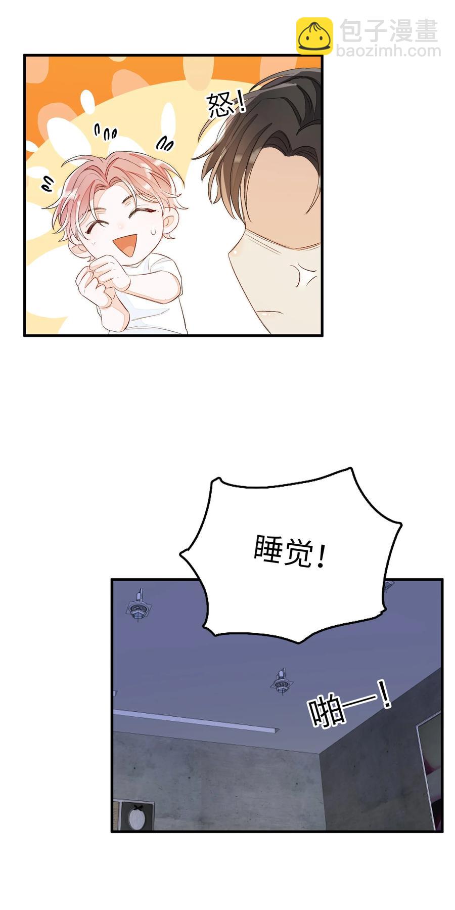 048 给我个名分-第49话