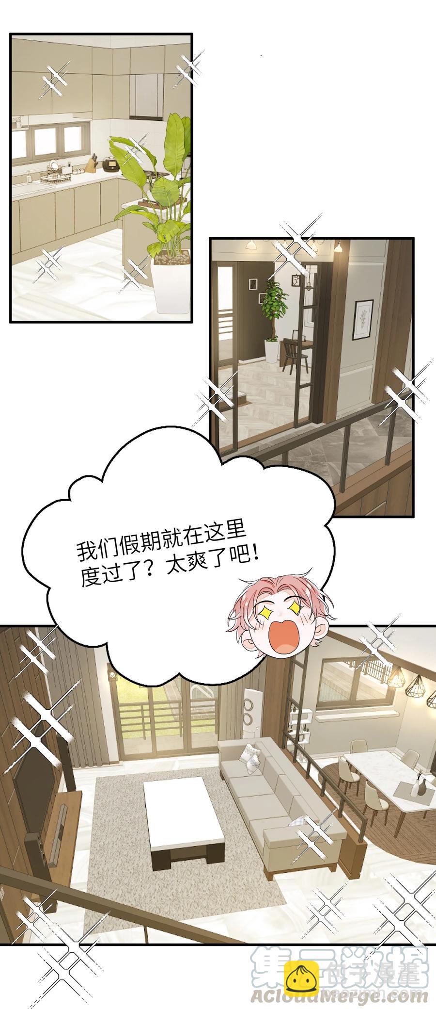 048 给我个名分-第49话