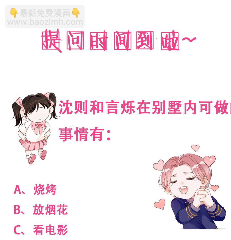 048 给我个名分-第49话
