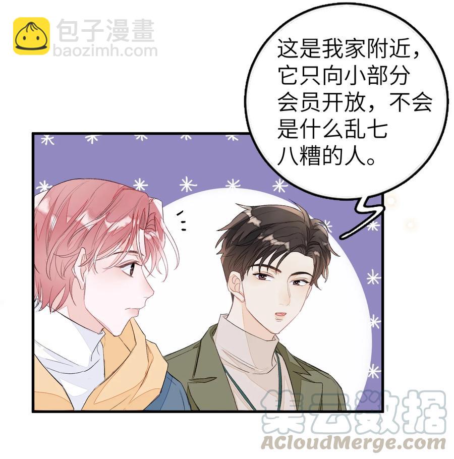 050 我的网恋对象是男的！-第51话