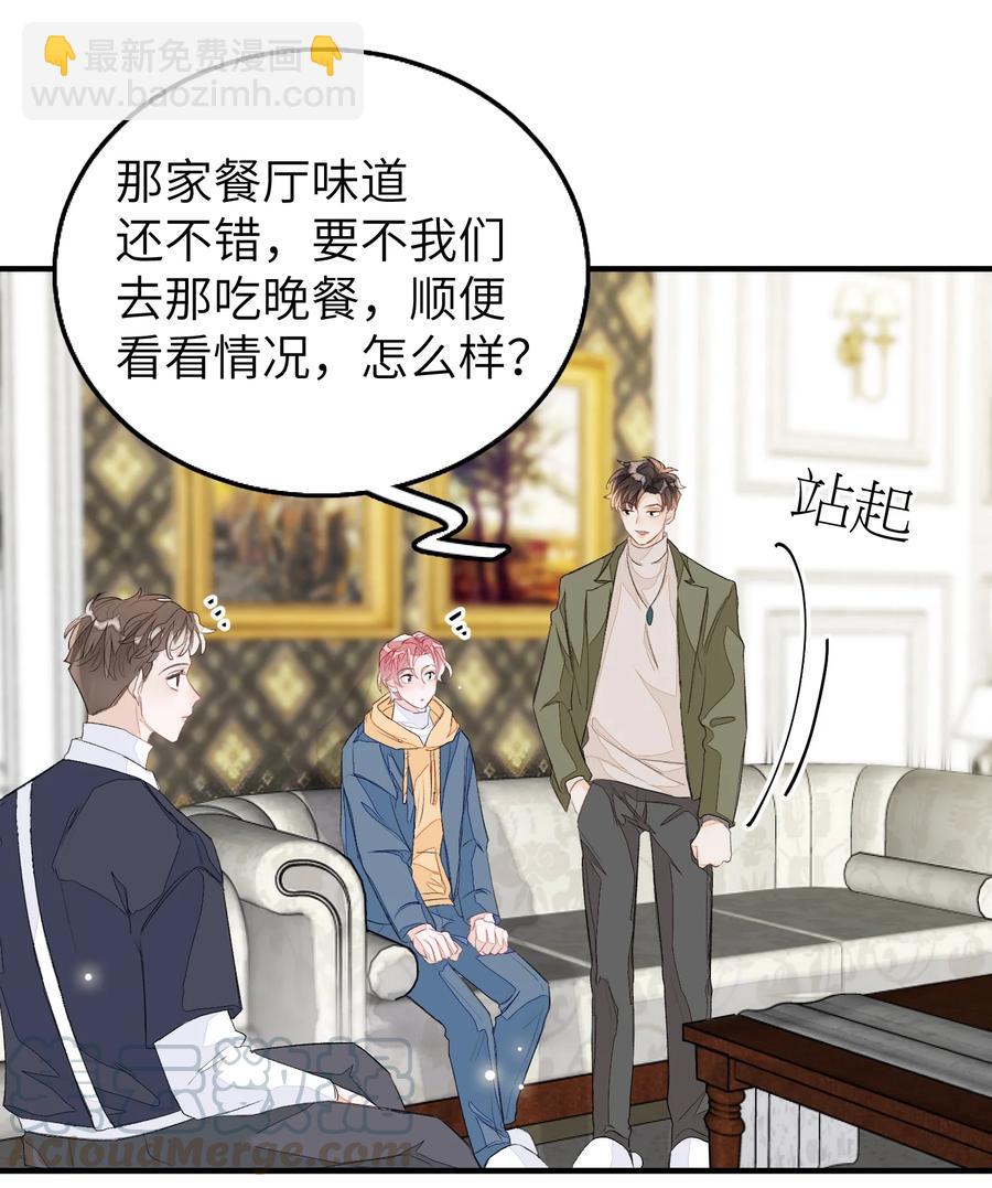 050 我的网恋对象是男的！-第51话