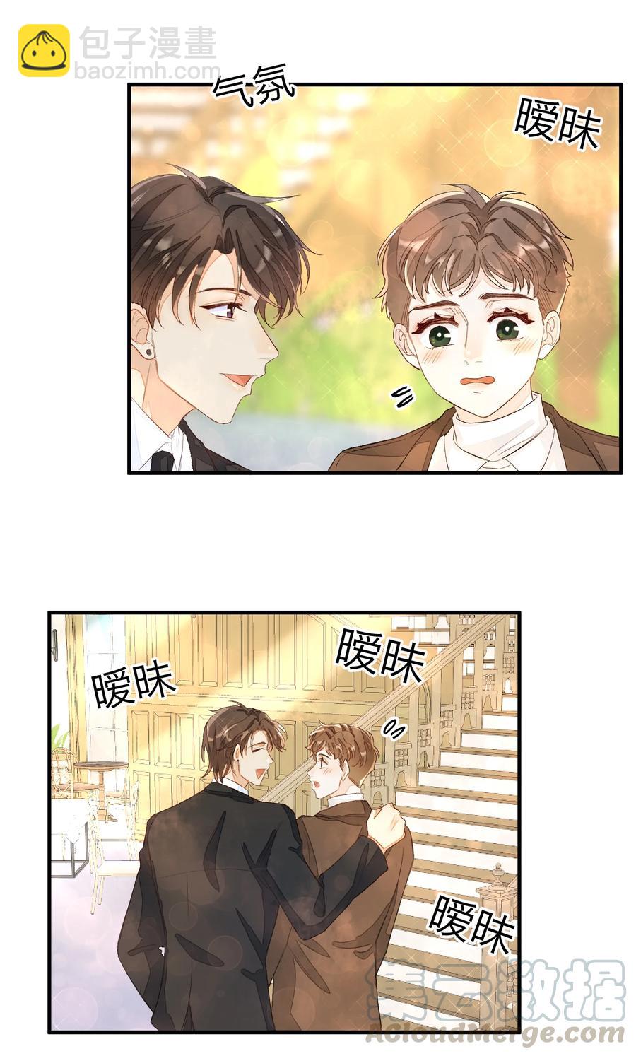 050 我的网恋对象是男的！-第51话