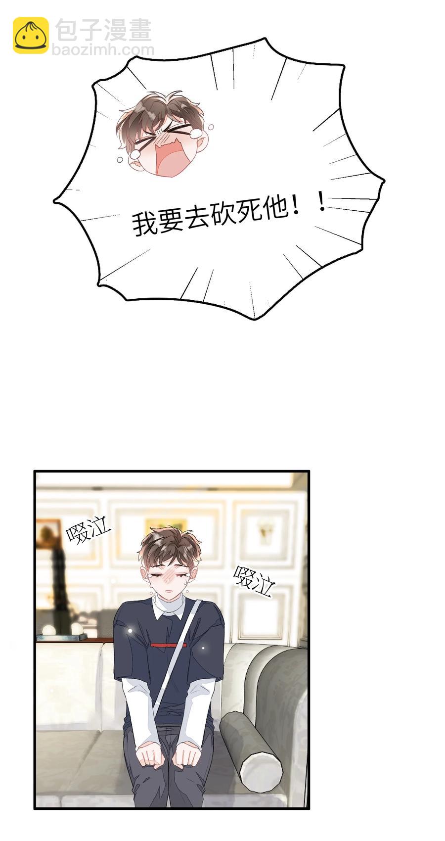 050 我的网恋对象是男的！-第51话
