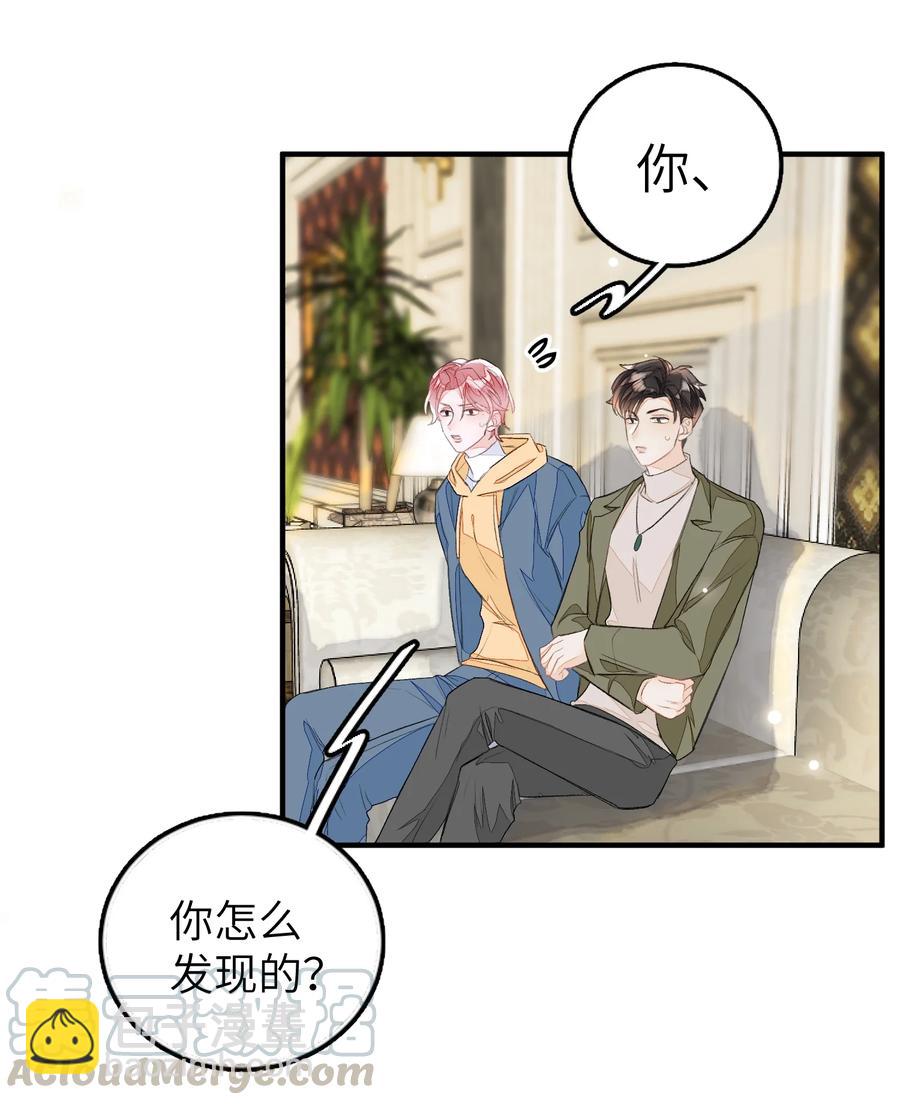 050 我的网恋对象是男的！-第51话