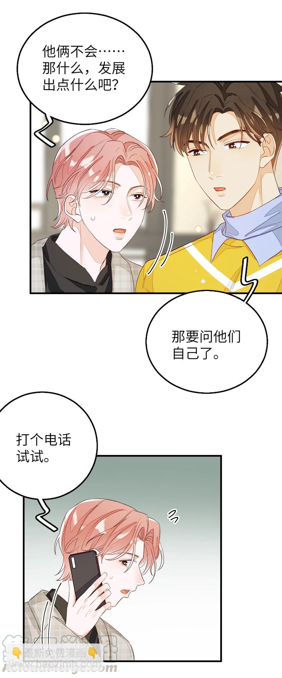 052 上门女婿-第53话
