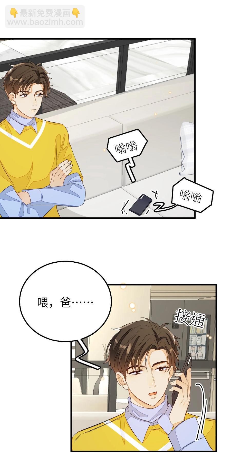 052 上门女婿-第53话